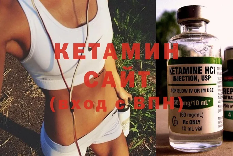 Кетамин ketamine  Дно 